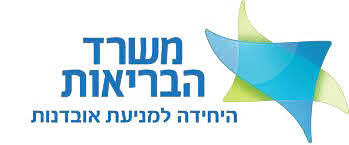 משרד הבריאות
