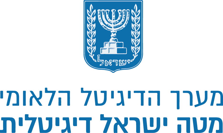מערך הדיגיטל הלאומי